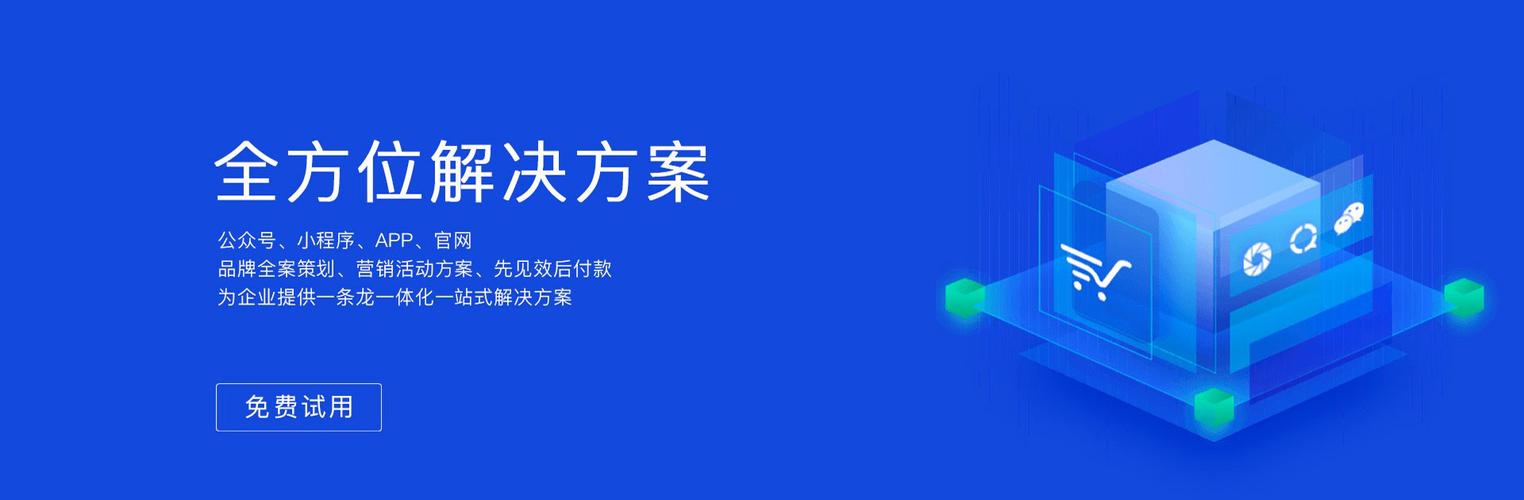 宜宾微信抖音小程序开发产品-宜宾小鱼互联|互联网 技术服务商