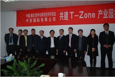 中软国际与南京软件谷签约共建T-Zone产业园
