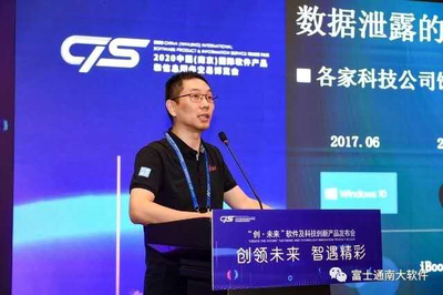 富士通南大软件携核心系列产品亮相第十六届中国(南京)软博会