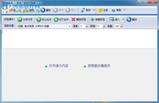 语音广告制作专家免费版 语音广告制作专家下载 8.4 官方版 河东下载站